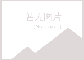 广昌县雁玉宾馆有限公司